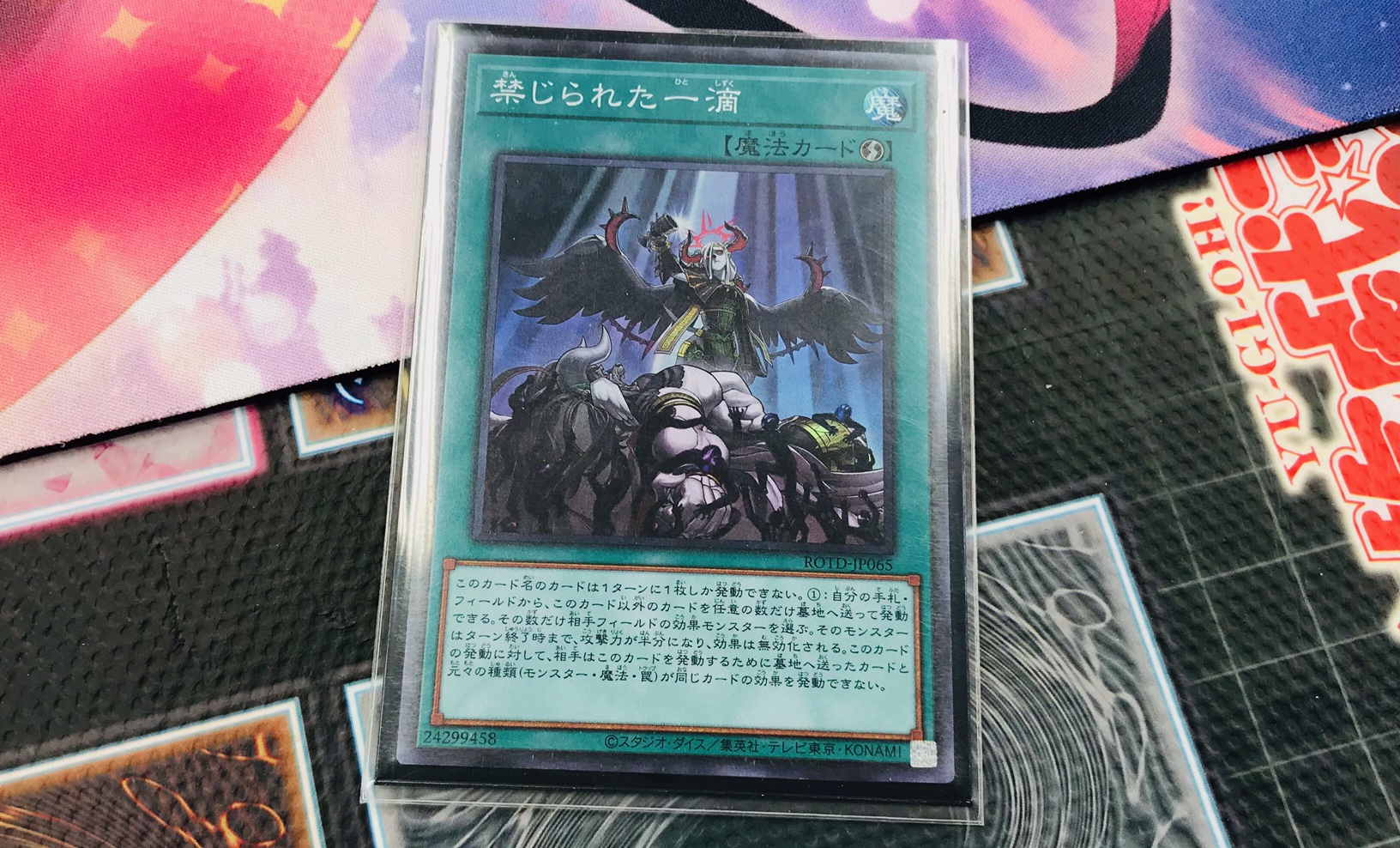 【遊戯王】12月16日 開催『ランキングデュエル』『ファントムナイツ』デッキ優勝者レシピ / サテライト名古屋店の
