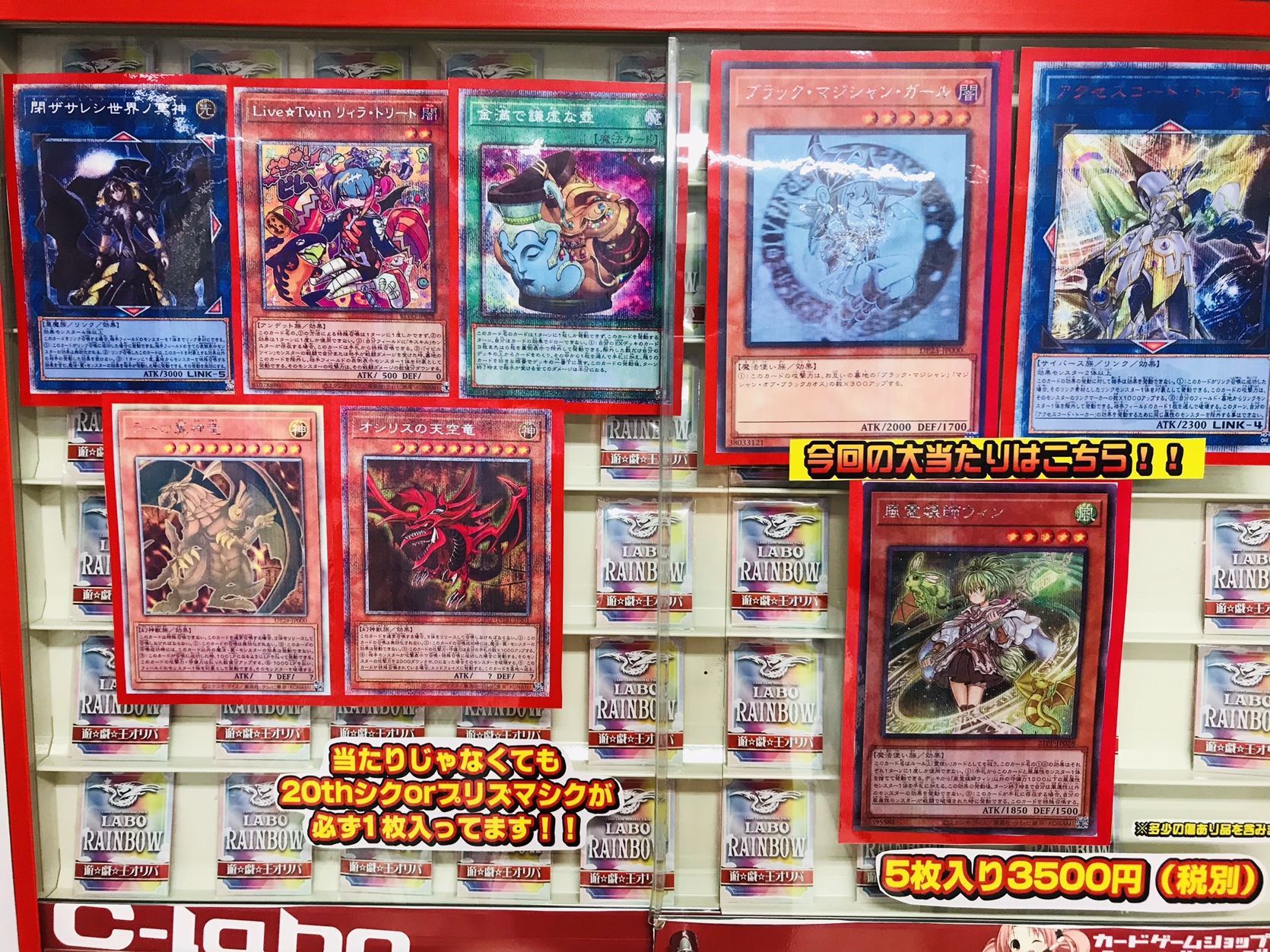 【遊戯王】大当たりはブラマジガールホロ、アクセスコード20th、風霊媒師ウィンシク！当たり以外の場合20thシクか