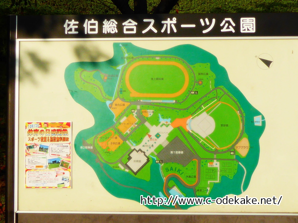 佐伯総合スポーツ公園【中国地方おでかけしようねっと】佐伯総合スポーツ公園は広島県廿日市市の津田にある総合公園です