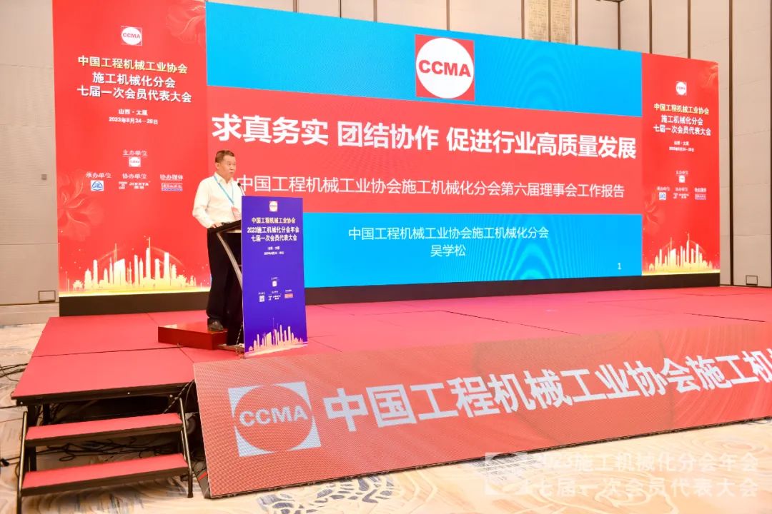 The Construction Mechanization Branch of China Construction Machinery