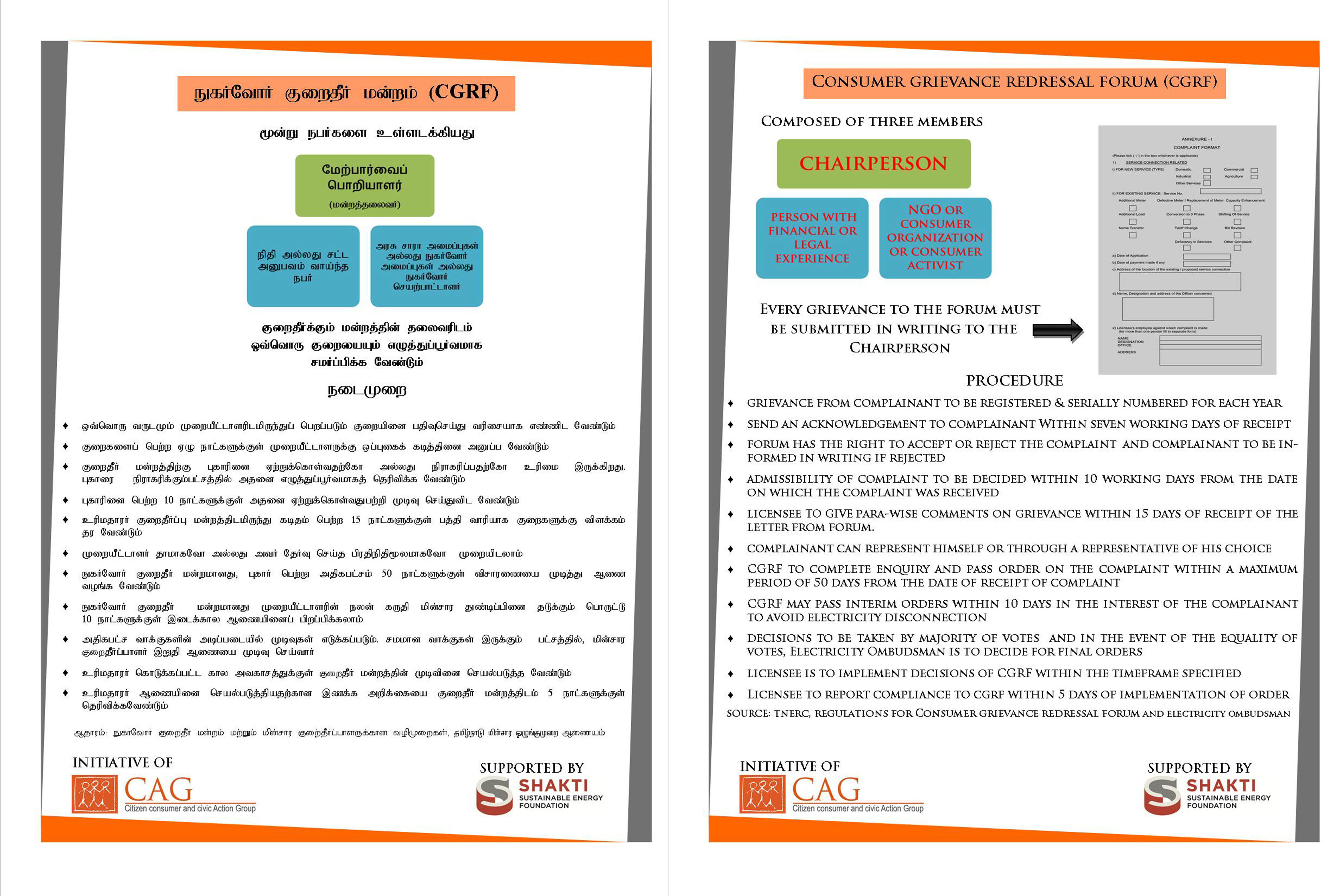 Consumer Grievance Redressal Forum (CGRF) CAG