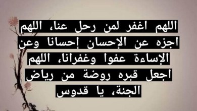 أفضل أدعية للميت داخل قبره.. دعاء من السنة النبوية