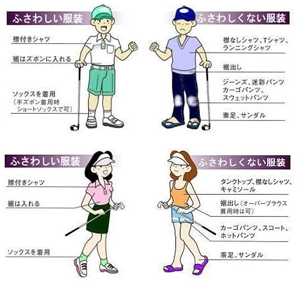 ドレスコード｜カレドニアン・ゴルフクラブ