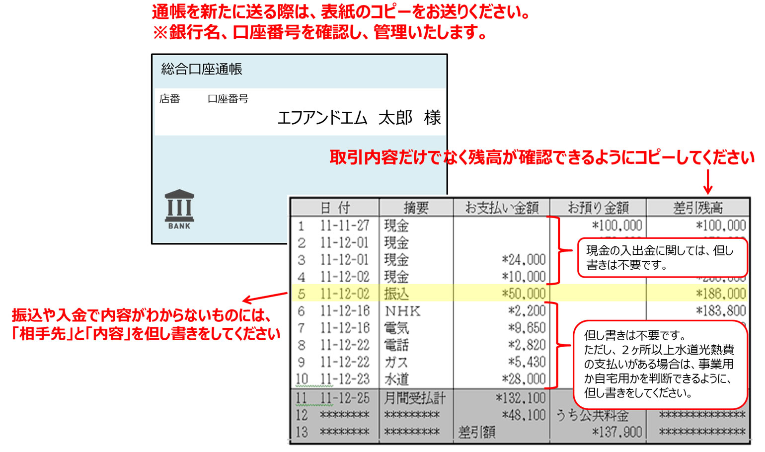 通帳や給与、固定資産に関する資料の提出方法 個人事業主や副業の確定申告が必要な方向け会計サービス「カルク」