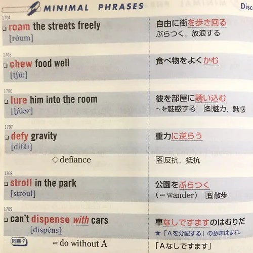 シス 単 使い方