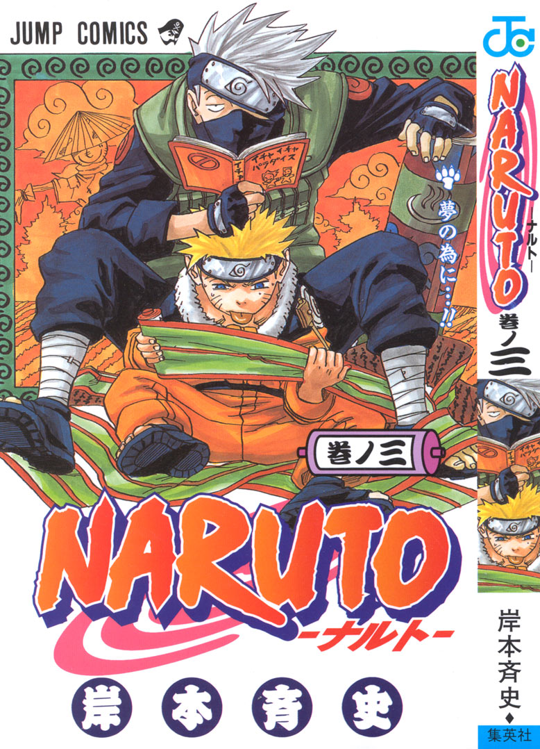 Naruto • Tome 3 CaptaiNaruto