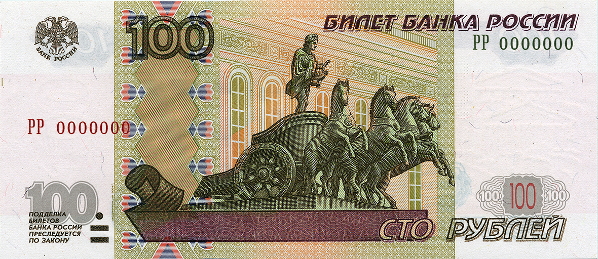 Banknotes Bank of Russia