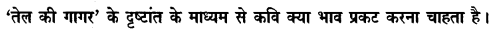 Chapter Wise Important Questions CBSE Class 10 Hindi A -पद 3