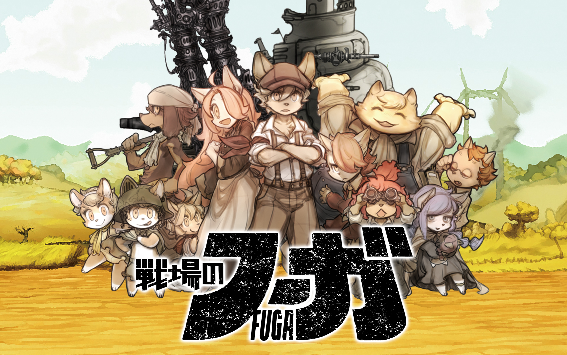 6/1(土)～2(日)京都開催「BitSummit 7 Spirits」IDXbox ブースにて、『戦場のフーガ