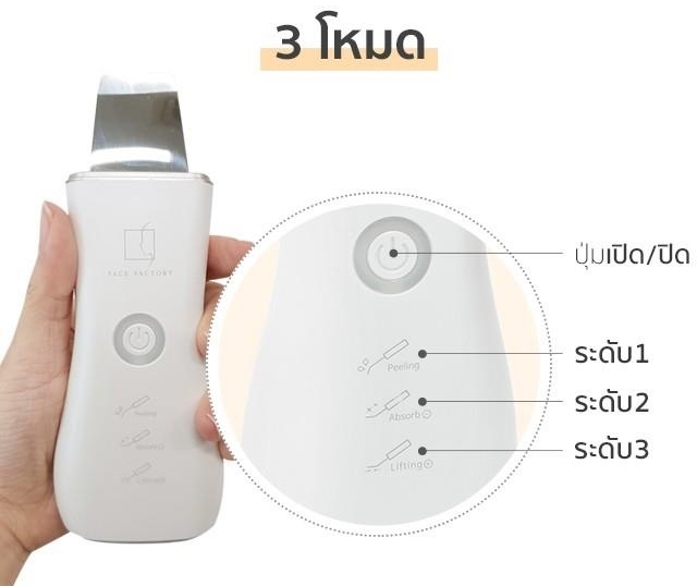 AURA WATER PEELING MACHINE (KOREA) FACE FACTORY BRAND