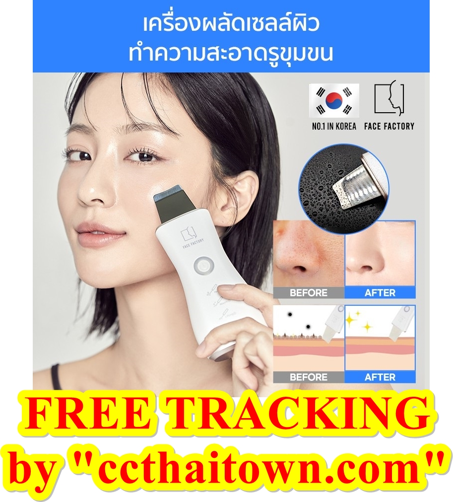 AURA WATER PEELING MACHINE (KOREA) FACE FACTORY BRAND