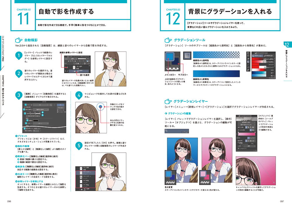 セルシス監修の公式解説書「CLIP STUDIO PAINT PRO 公式ガイドブック 改訂3版」が発売 CLIP STUDIO PAINT