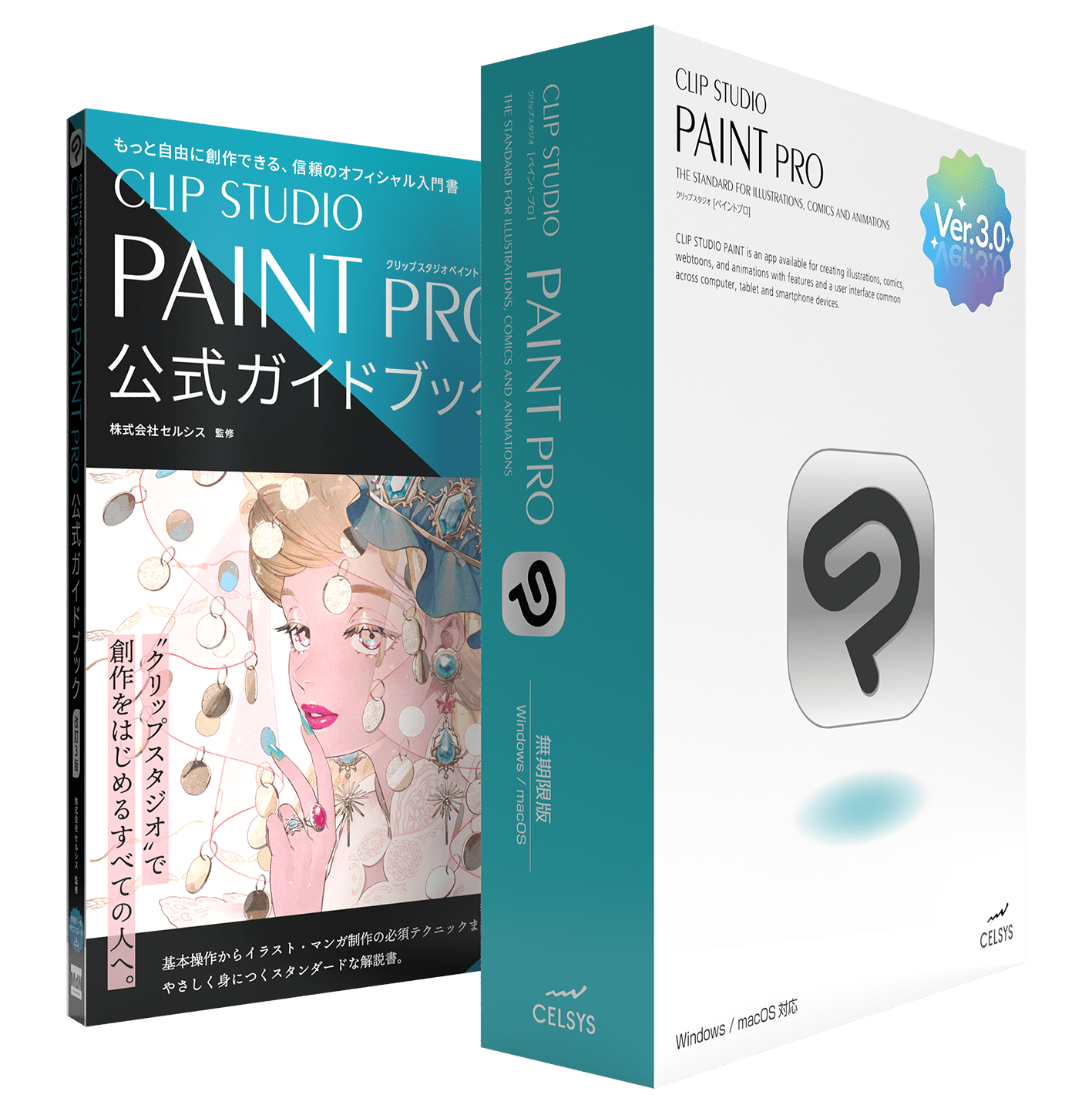 Windows macOS用「CLIP STUDIO PAINT PRO / EX Ver.3.0 買い切り版パッケージ」を発売 CELSYS
