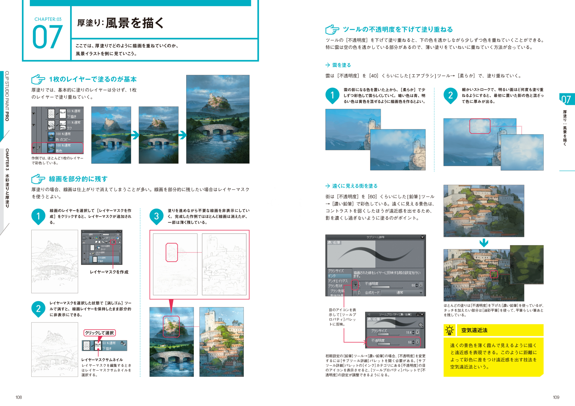 『CLIP STUDIO PAINT PRO 公式ガイドブックモデル』を9月14日（金）に発売 CELSYS