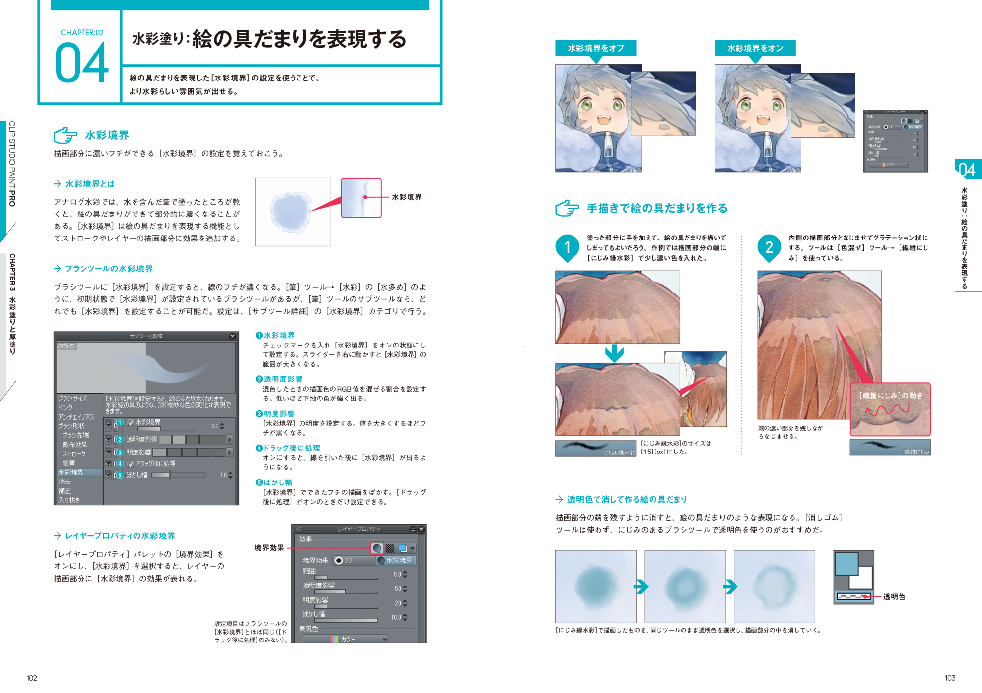 『CLIP STUDIO PAINT PRO 公式ガイドブックモデル』を9月14日（金）に発売 CELSYS