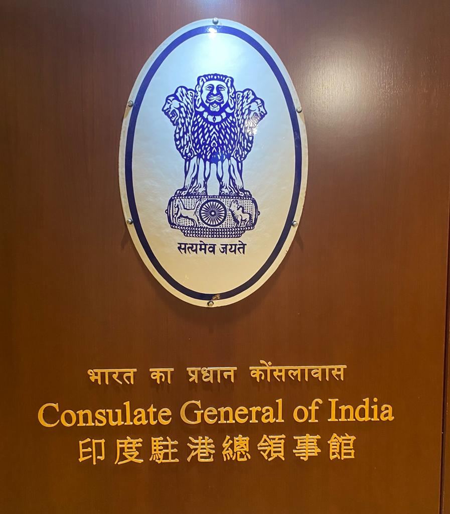 Consulate General of India, Hong Kong Past Events/ Archives