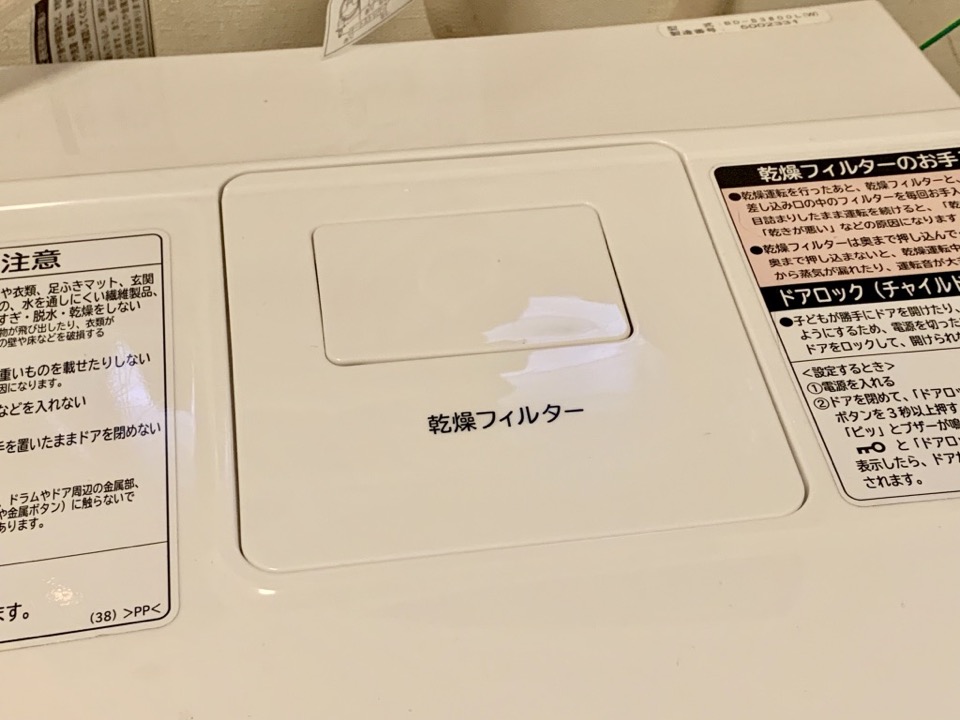 日立のドラム式洗濯機が臭い 下水くさい 買い換える いや なおすね Chachalink