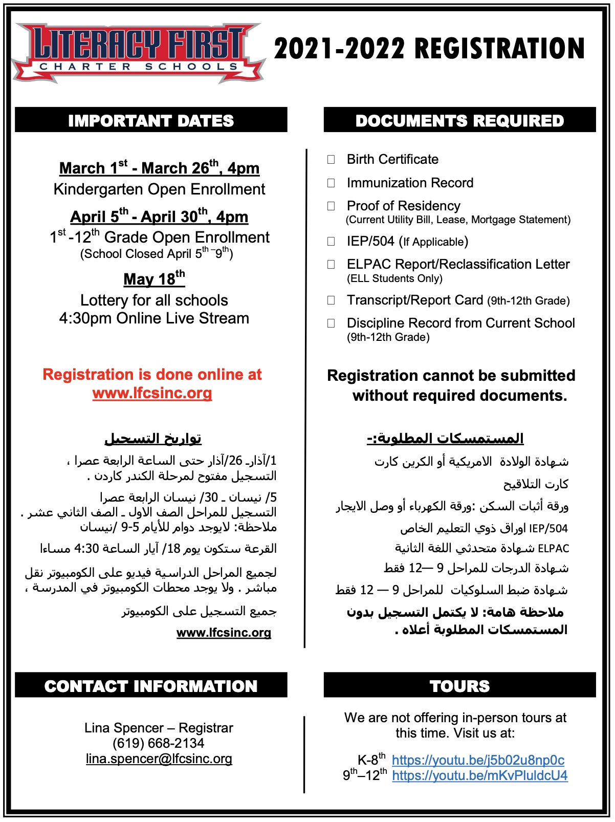 Twelth Grade Supply List 2023 Registration Information