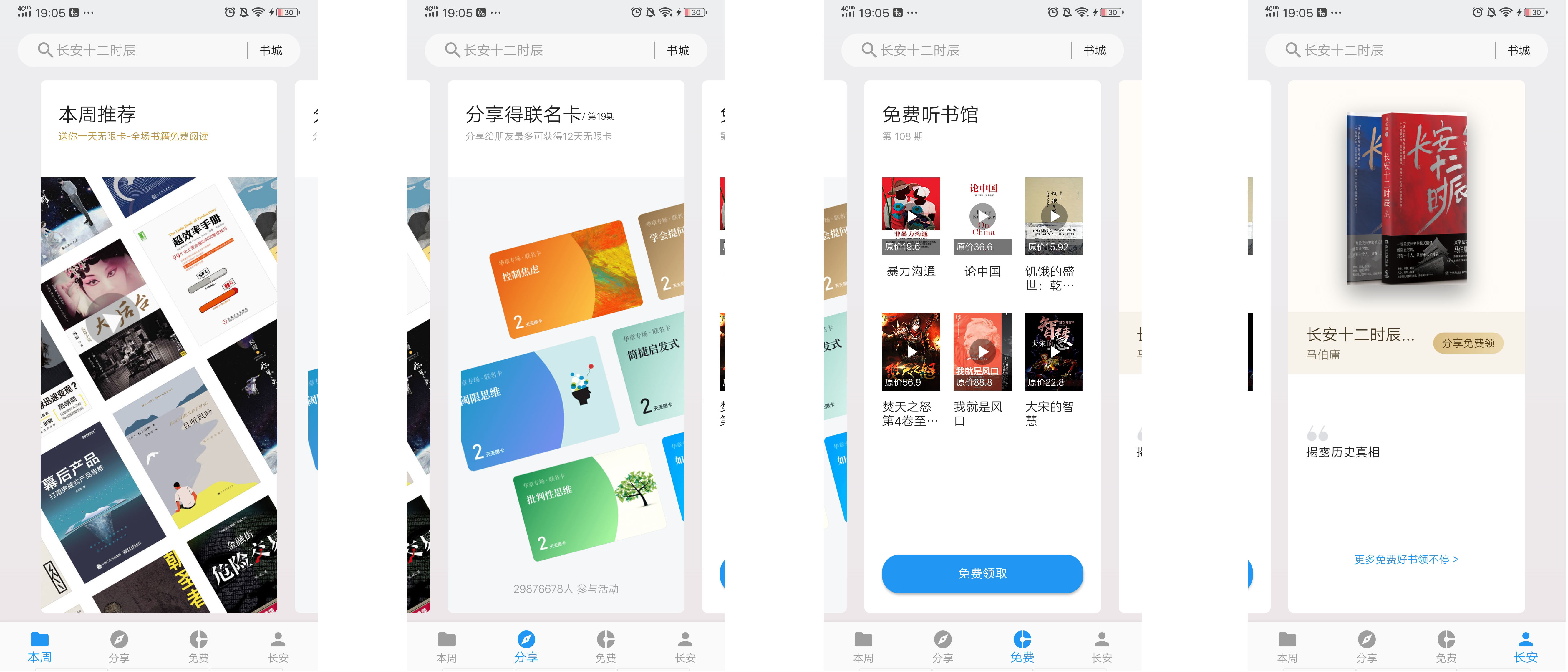 GitHub WingedCat/flutter_reader 使用flutter开发的仿微信读书页面