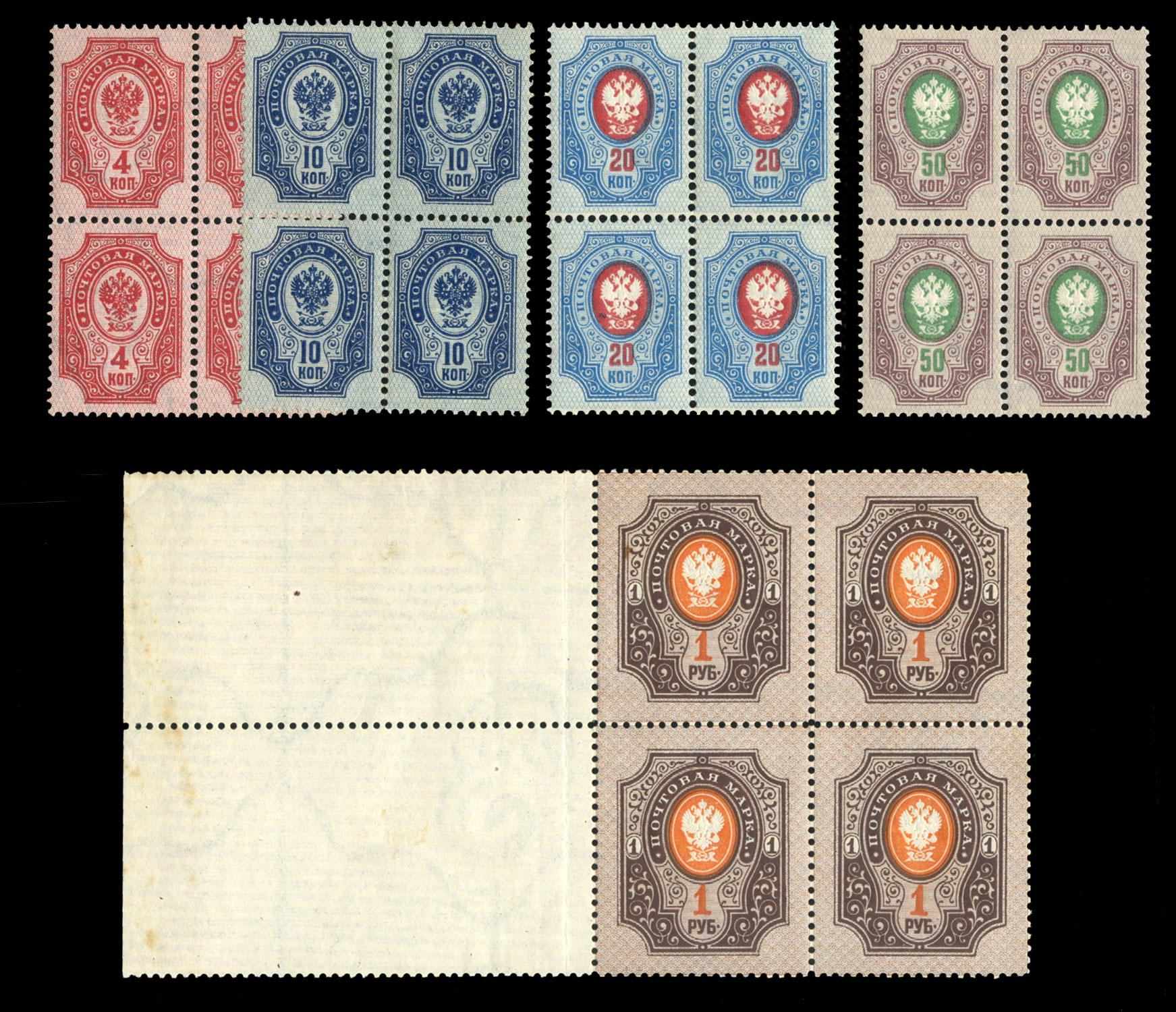 Rare Stamps & Postal History of the World January 1415, 2020 RUSSIA