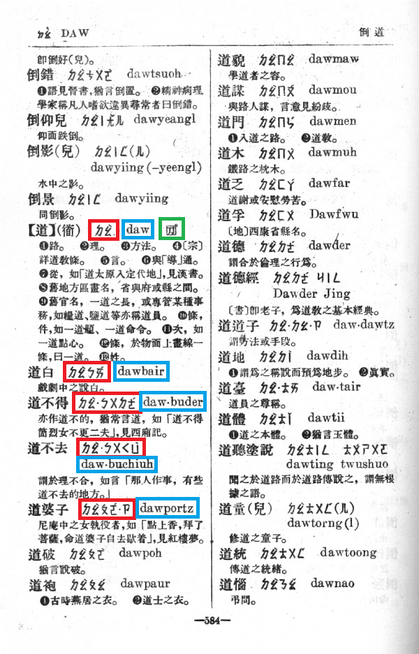 The Zhuyin Alphabet 注音字母 Transcription System (Bopomofo) (www