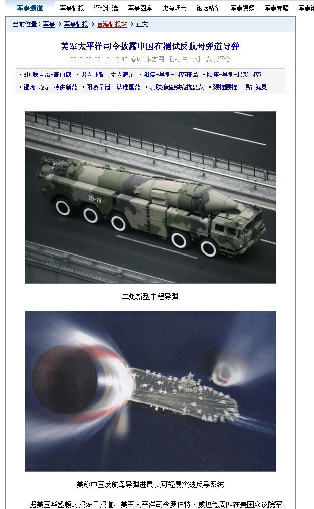 China Deploys World’s First LongRange, LandBased ‘Carrier Killer’ DF