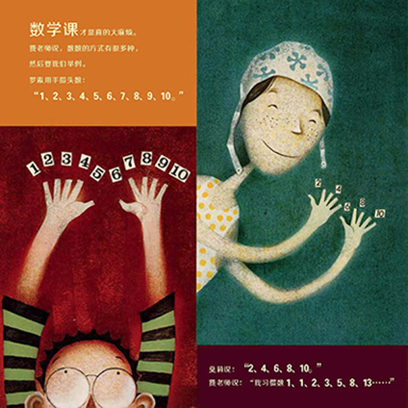 Math Curse Chinese Books Story Books Math ISBN 9787221119216