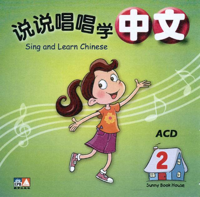 Sing and Learn Chinese Audio CDs Chinese Books Learn Chinese
