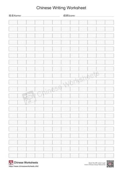 Blank Chinese Pinyin Writing Practice Paper – Chinese Worksheets