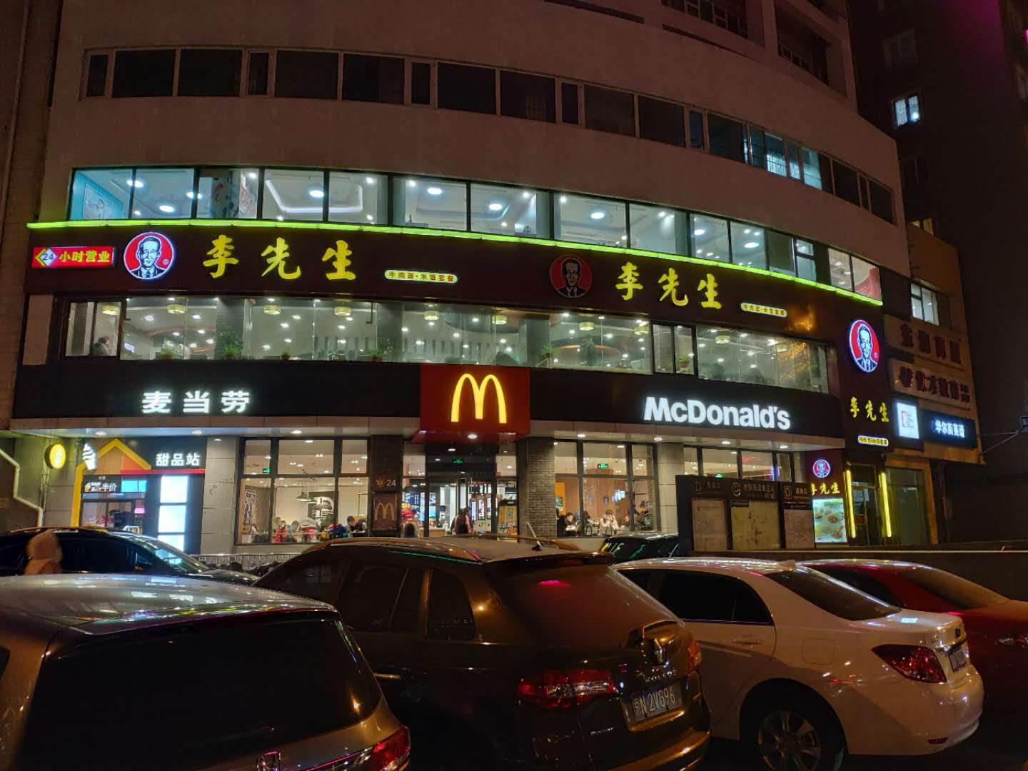 The Weirdest Food on the Chinese McDonald’s Menu Chinosity