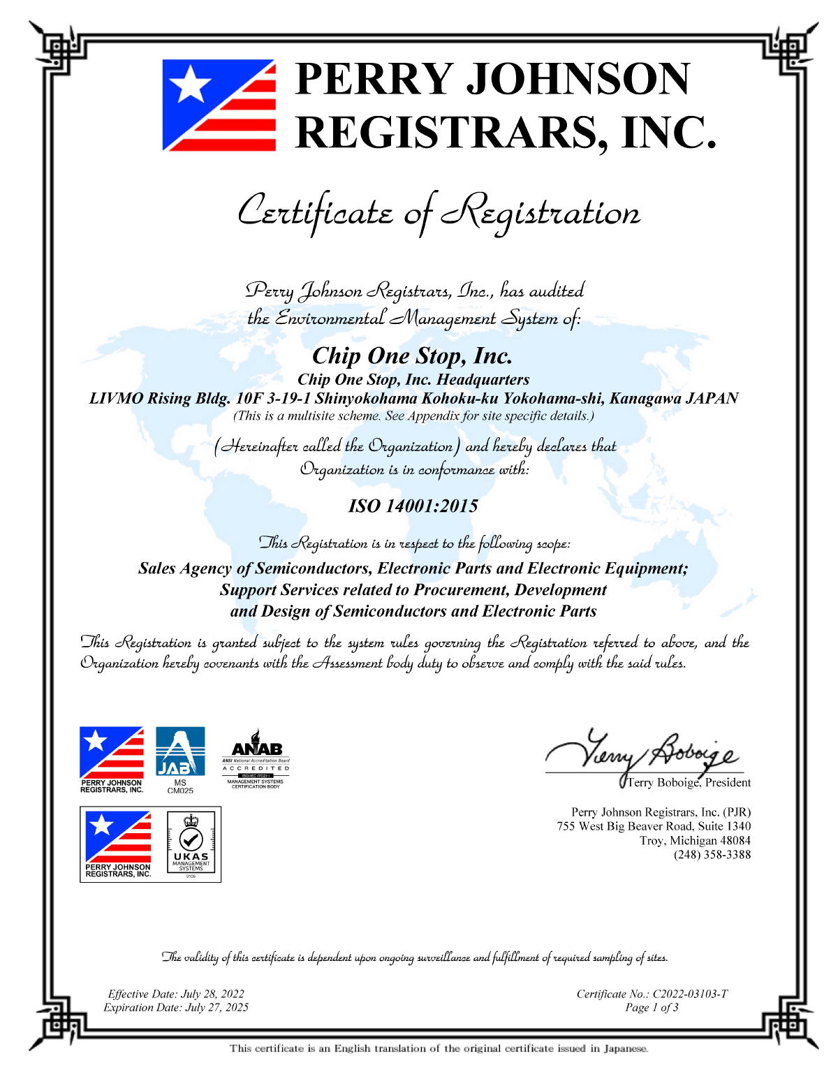 품질보증서｜Chip One Stop 전자부품, 반도체 인터넷 쇼핑몰