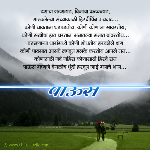 ️ Marathi essay on first rain. Math Expressions First