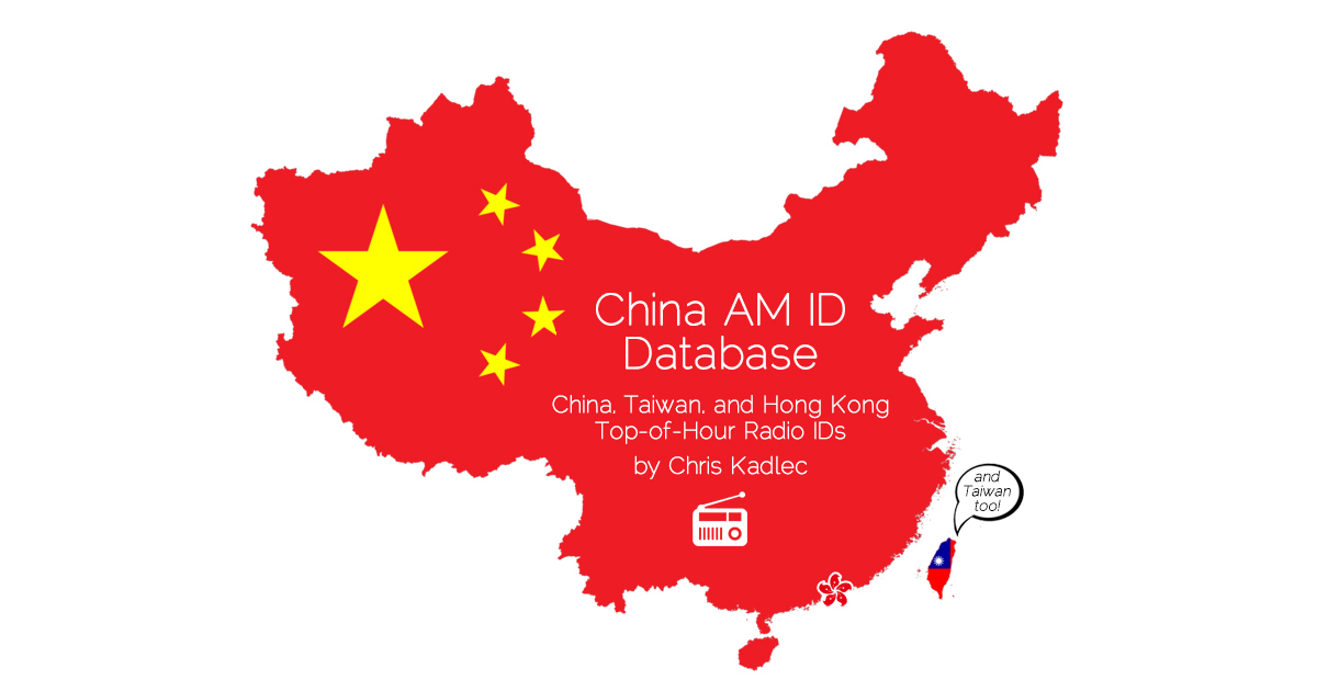 The China AM Radio ID Database by Chris Kadlec
