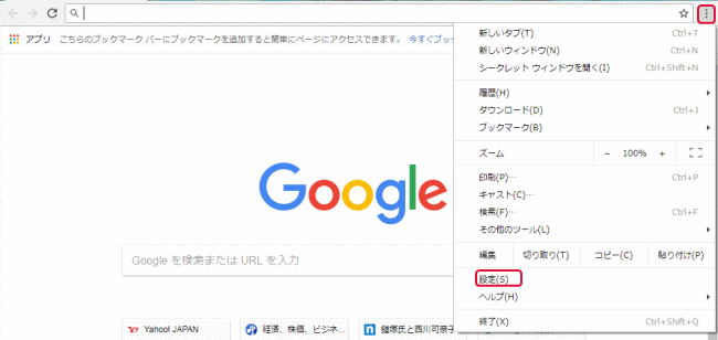 パソコンのChromeのブックマークの基本的な使い方 Google Chrome講座