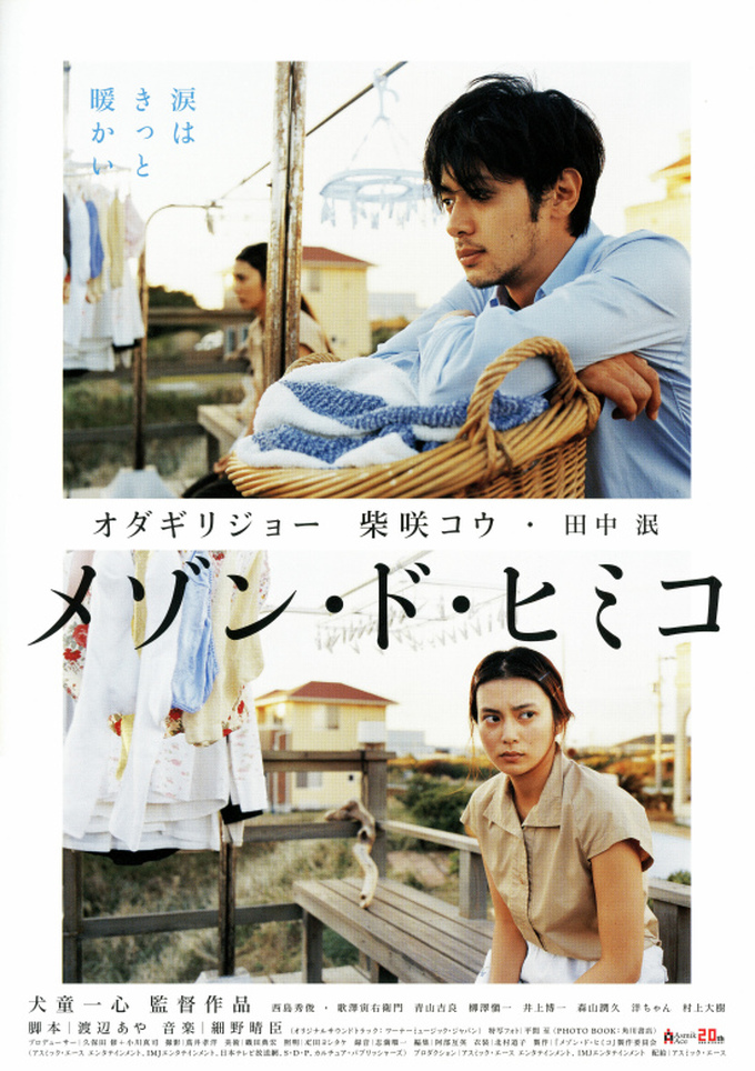 場末の映画館 支配人実話奮闘記