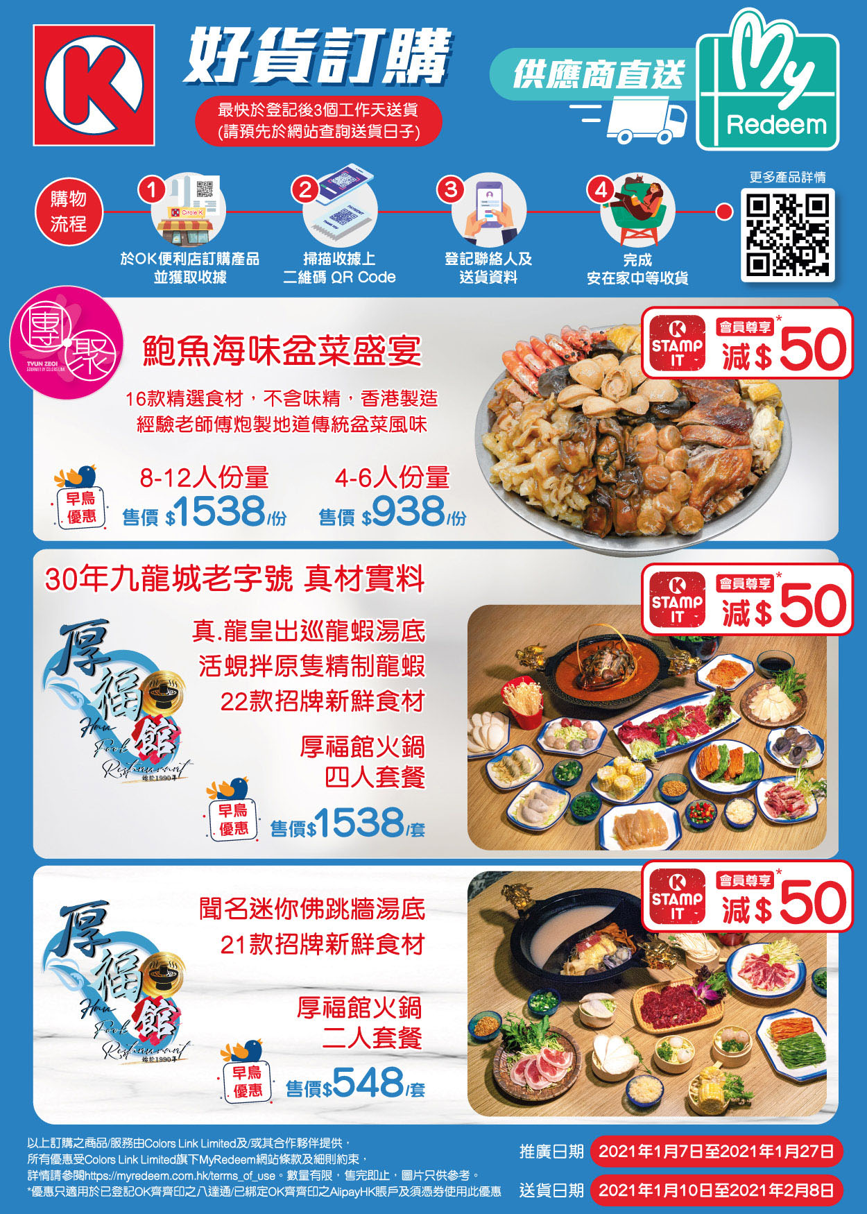 New Highlights OK便利店 Circle K Hong Kong