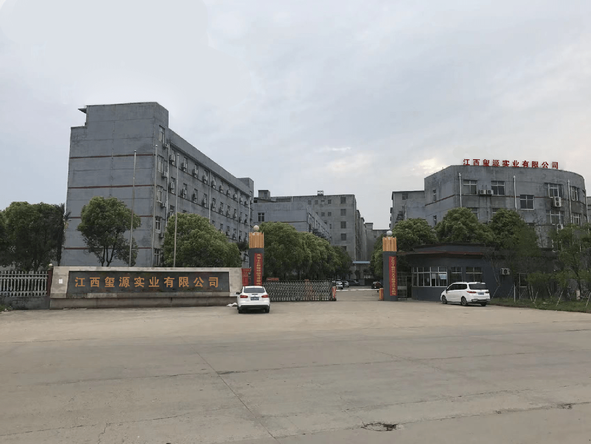 JIANGXI XIYUAN INDUSTRIAL CO.,LTD.