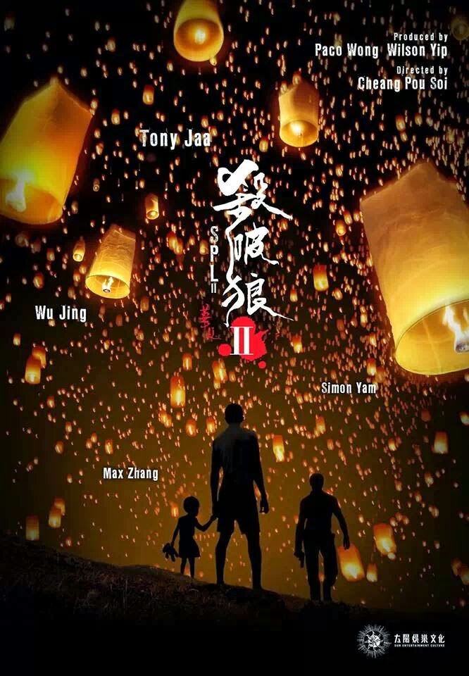 ‘SPL 3′ (aka Sha Po Lang 3, Kill Zone 3 or whatever you