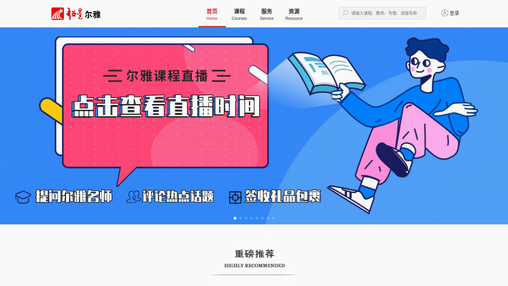 Massive List of Chinese Language MOOC Providers Online Free courses
