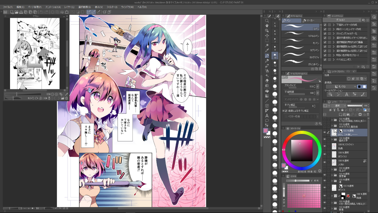 主な機能 CLIP STUDIO PAINT