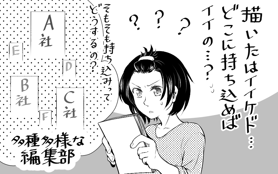 [無料ダウンロード！ √] 出版社 持ち込み イラスト 228491出版社 持ち込み イラスト