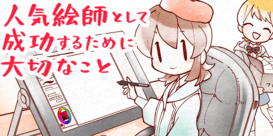 Illustration Making & Visual Book 森倉円』人気イラストレーター森倉円のイラスト展が開催 ｜ 翔泳社 人気絵師として成功するために大切なこと | イラスト・マンガ描き方ナビ