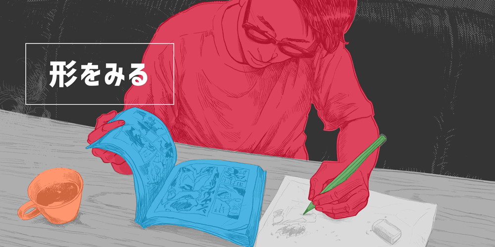 初心者向け】私のイラスト練習方法、紹介します！ | メディバンペイント(Medibang Paint) プロが教える！絵が上手くなるための効率的な練習方法、上達するためのコツ | イラスト・マンガ描き方ナビ