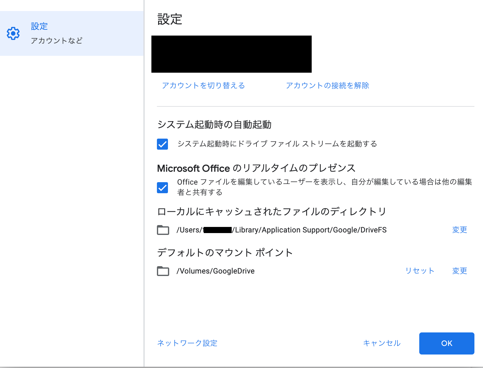 リンク 先 ドライブ または ネットワーク 接続 が 利用 できません 😀 Windows10へのupdate更新