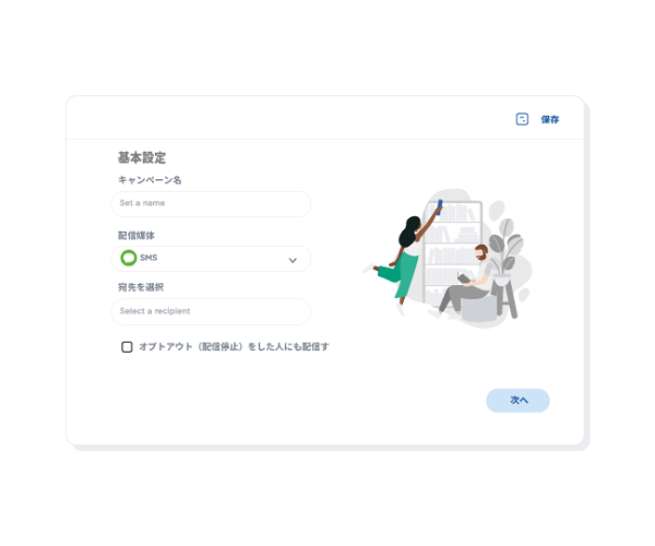 パソコンからSMSを個別・一斉配信へ 即日利用なら Japan株式会社