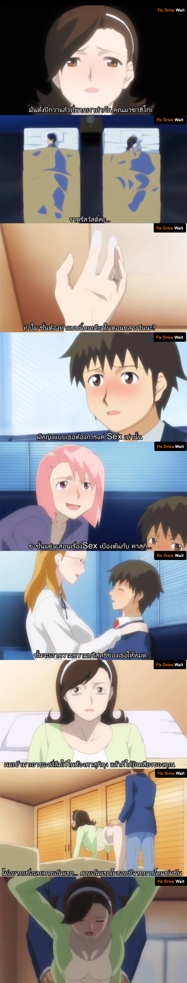 MUSUKO NO TOMODACHI NI OKASARETE สอนเสียวให้บ้านเพื่อน (ซับไทย)