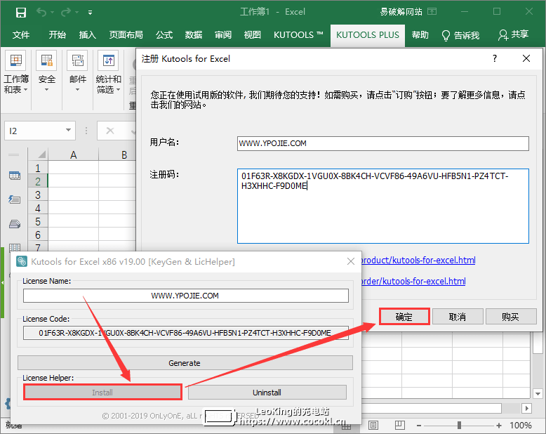 Kutools for Excel v23.00 专业的Excel插件工具箱中文开心版LeoKing的充电站
