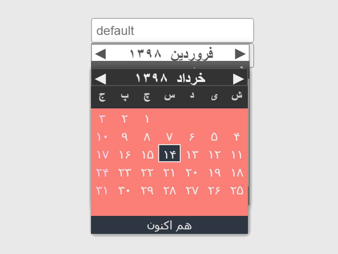 Persian Datepicker with jQuery Behzadi Datapicker — CodeHim