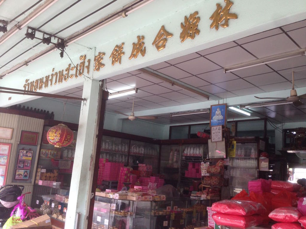 The Last Of The Teochew Bakeries In Bangkok Tae Loa Chin Seng Bakery