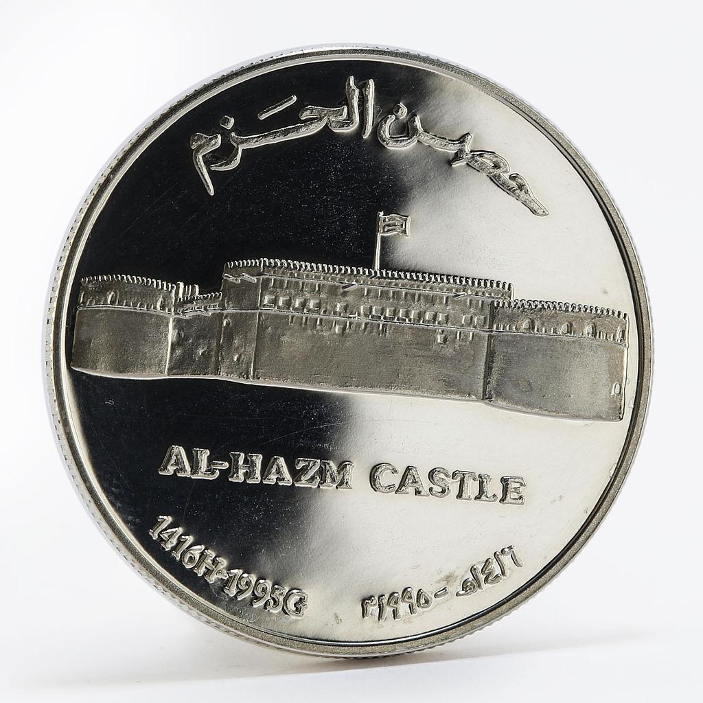 Oman 1 rial AlHazm castle proof silver coin 1995 Coinsberg